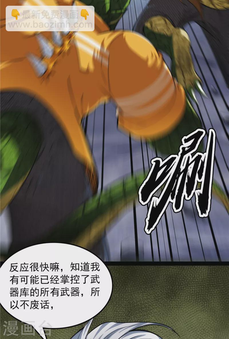 第121话 废物利用(1/2)-第120话