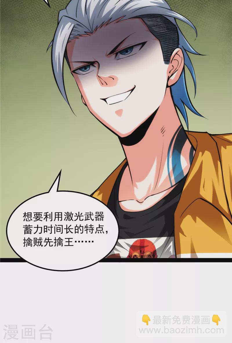 第121话 废物利用(1/2)-第120话