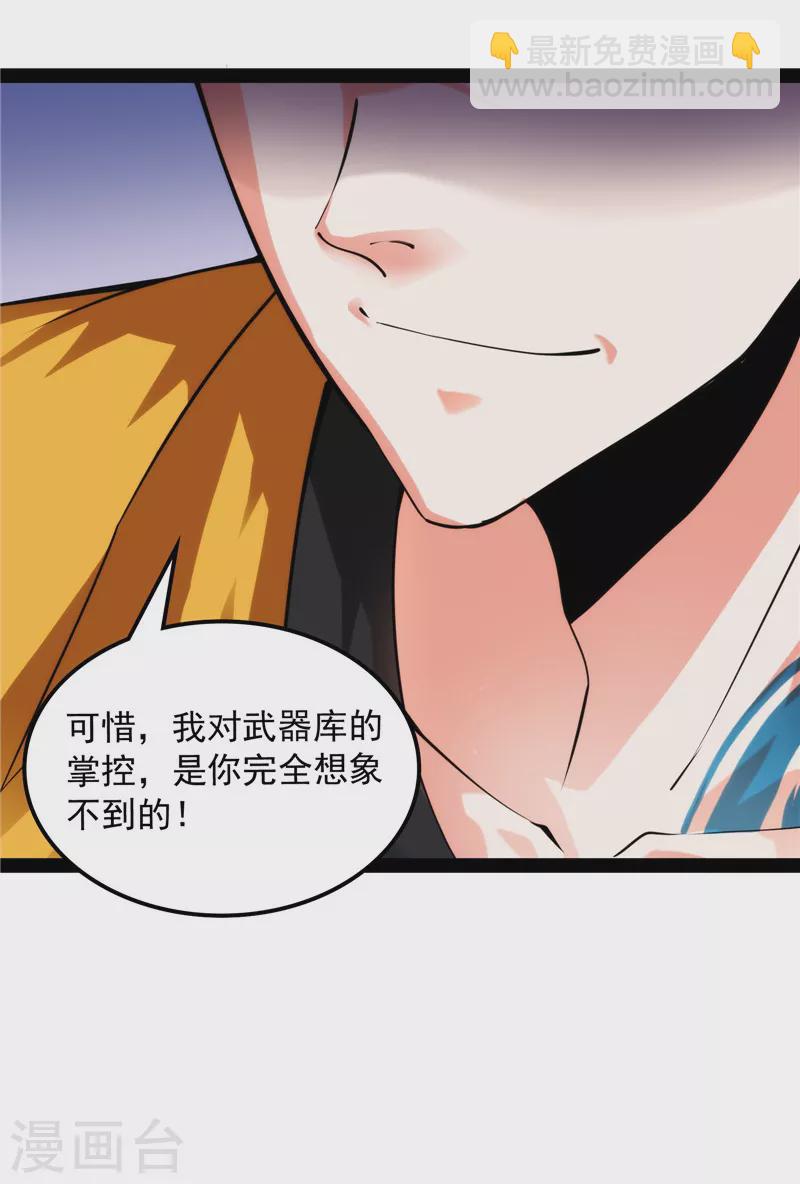 第121话 废物利用(1/2)-第120话