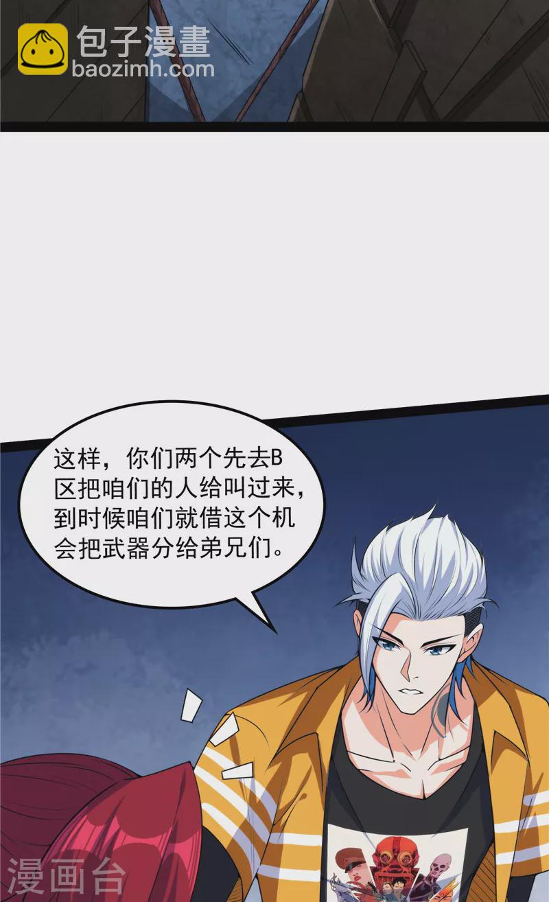 第121话 废物利用(1/2)-第120话