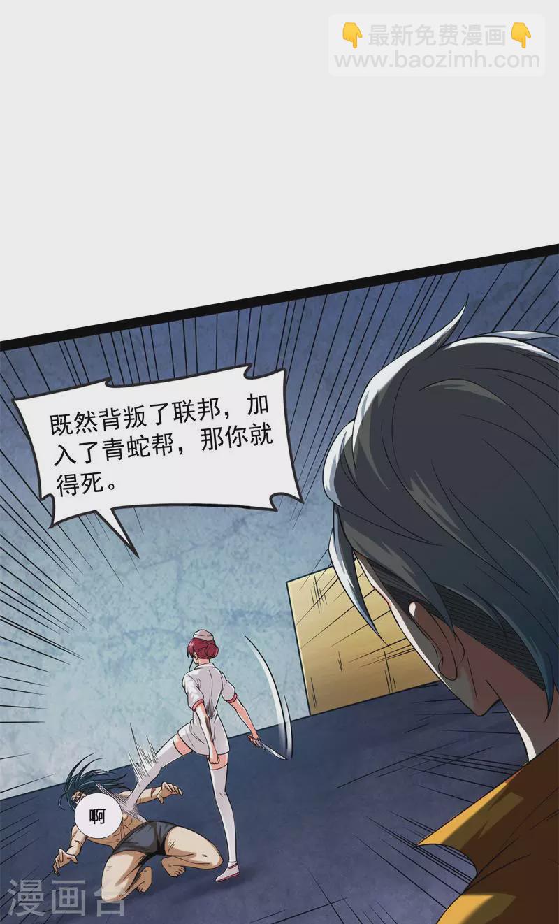 第121话 废物利用(1/2)-第120话