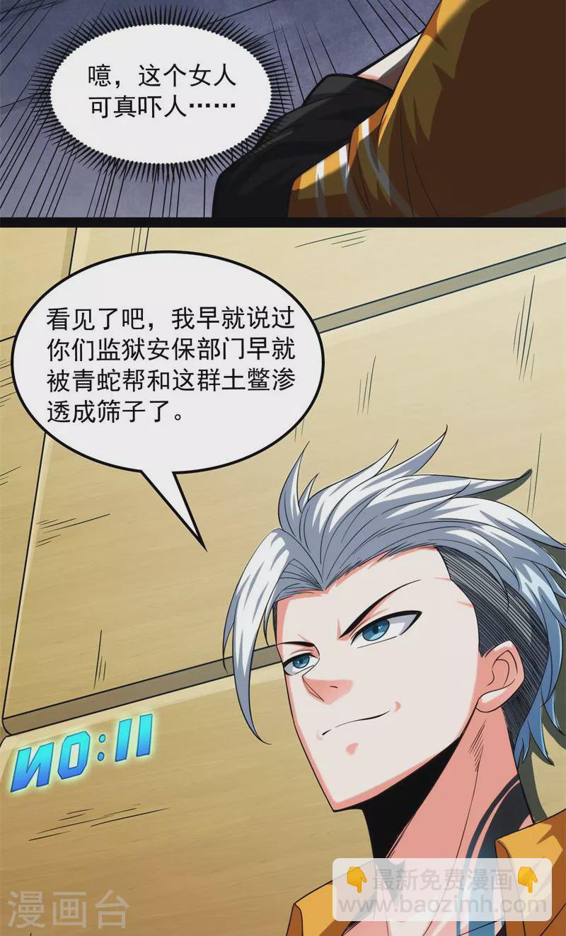 第121话 废物利用(1/2)-第120话