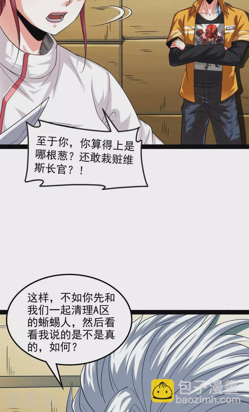 第121话 废物利用(1/2)-第120话