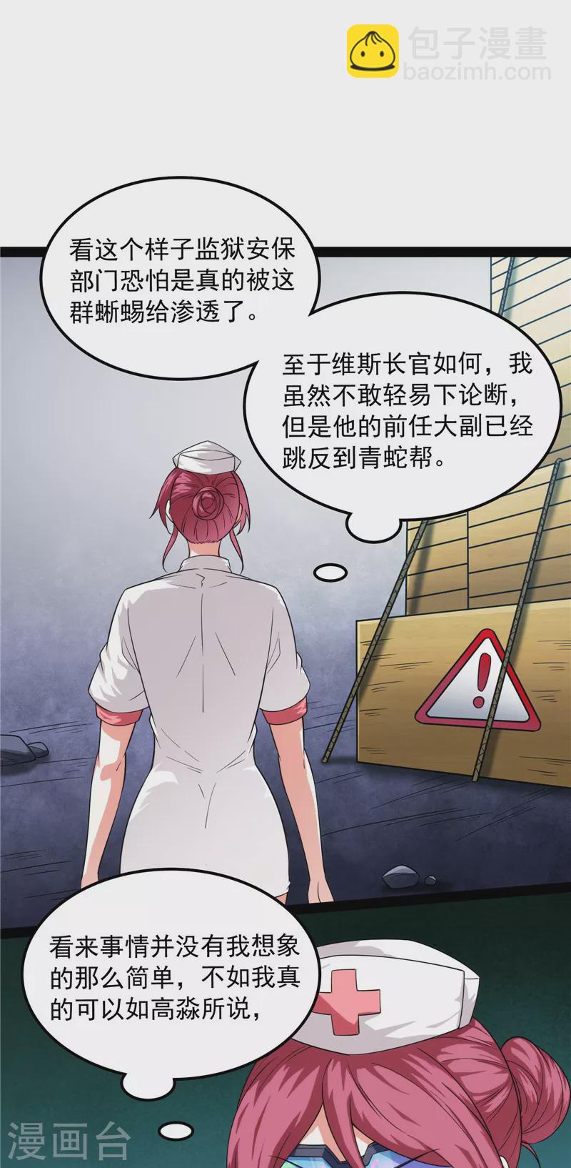 第121话 废物利用(1/2)-第120话