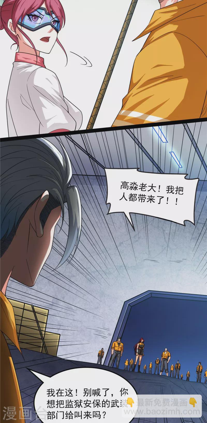 第121话 废物利用(1/2)-第120话