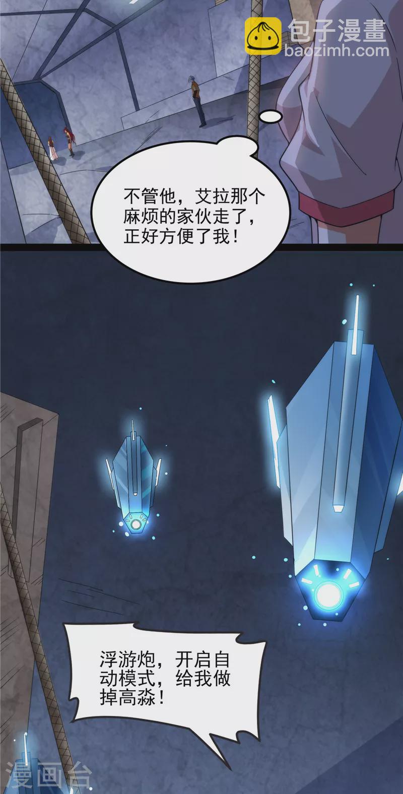第121话 废物利用(1/2)-第120话
