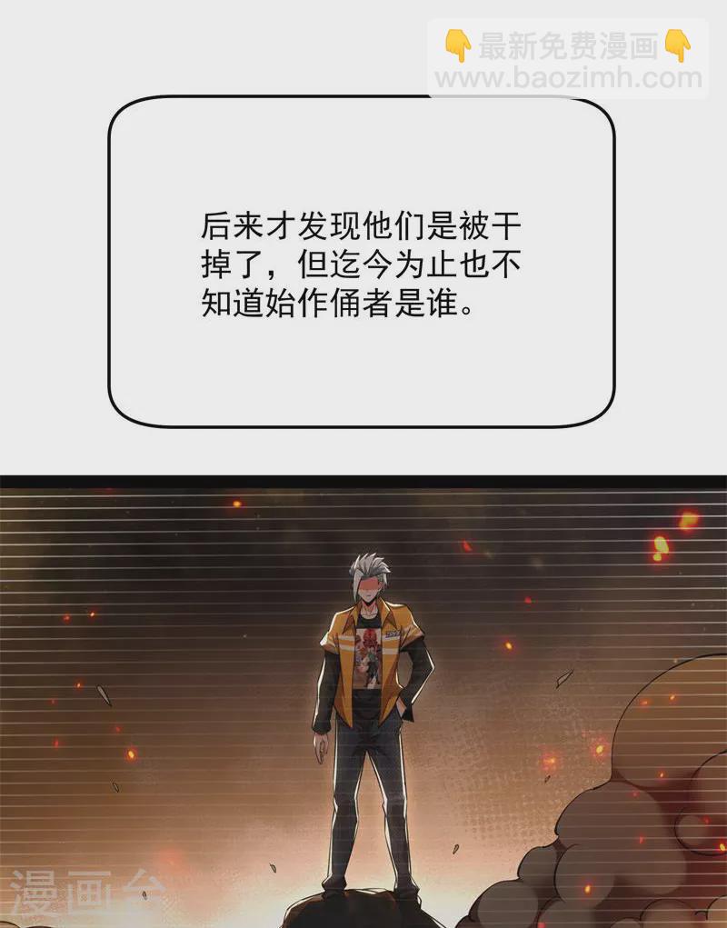 第123话 做贼心虚？杀人灭口？(1/2)-第122话