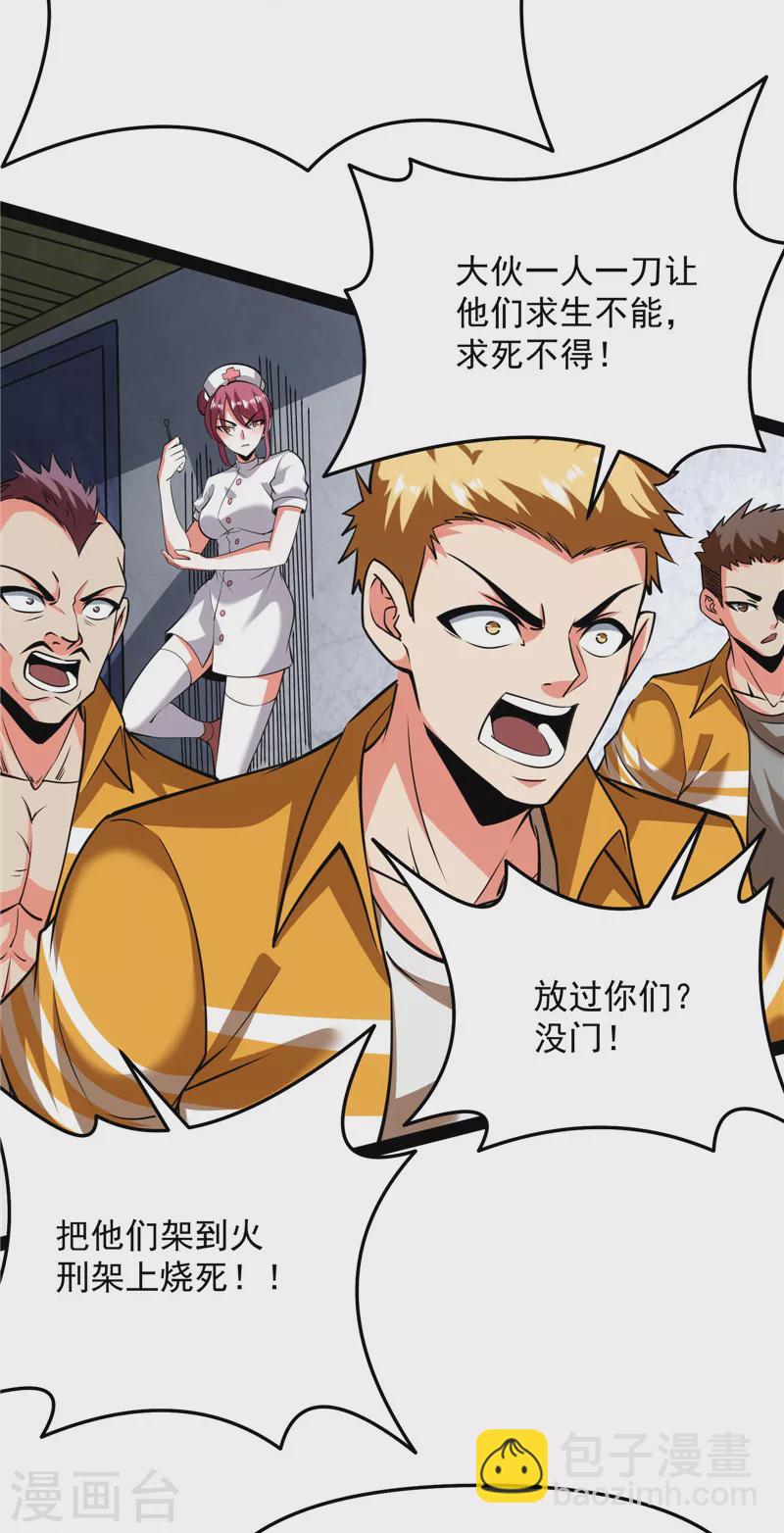 第123话 做贼心虚？杀人灭口？(1/2)-第122话