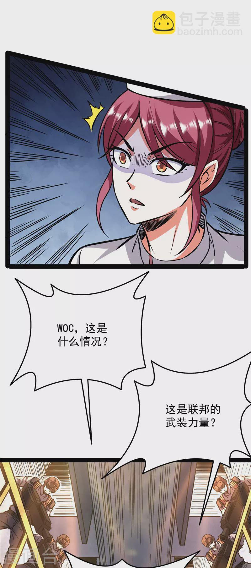 第123话 做贼心虚？杀人灭口？(1/2)-第122话