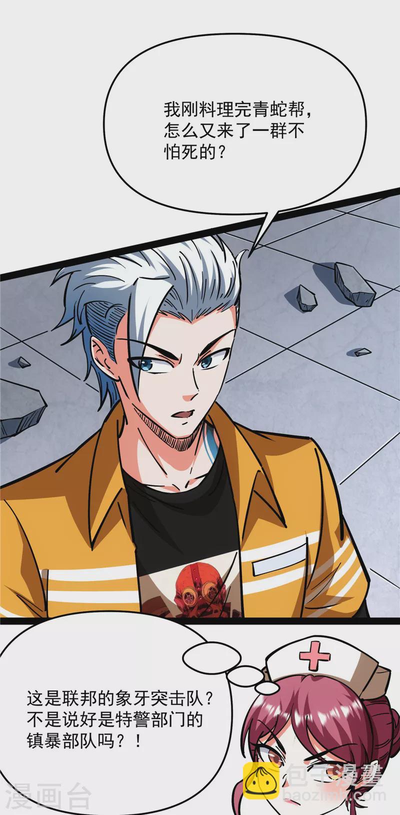 第123话 做贼心虚？杀人灭口？(1/2)-第122话