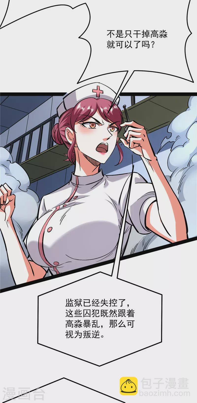 第123话 做贼心虚？杀人灭口？(1/2)-第122话