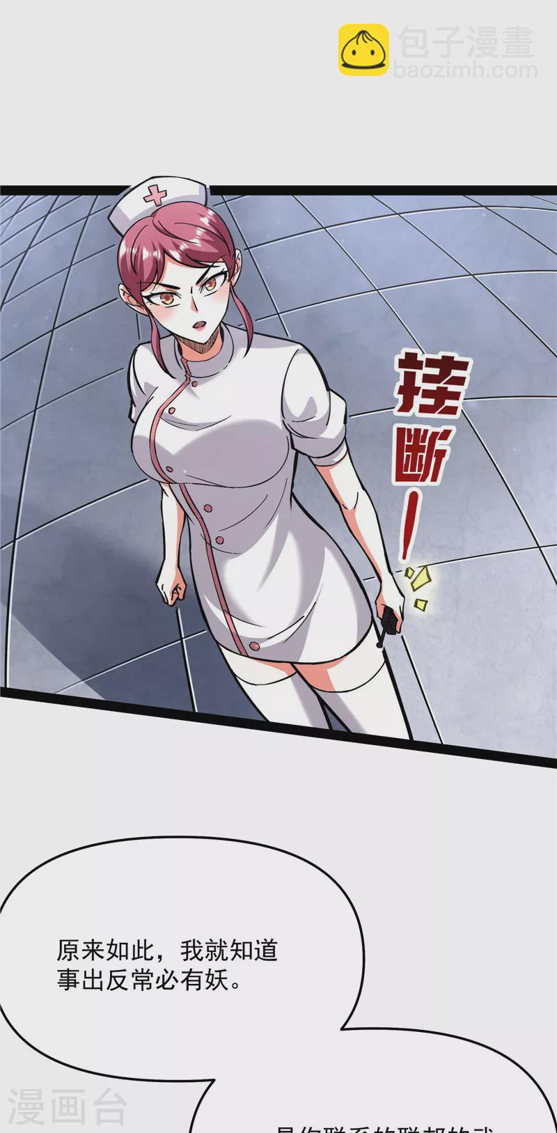 第123话 做贼心虚？杀人灭口？(1/2)-第122话