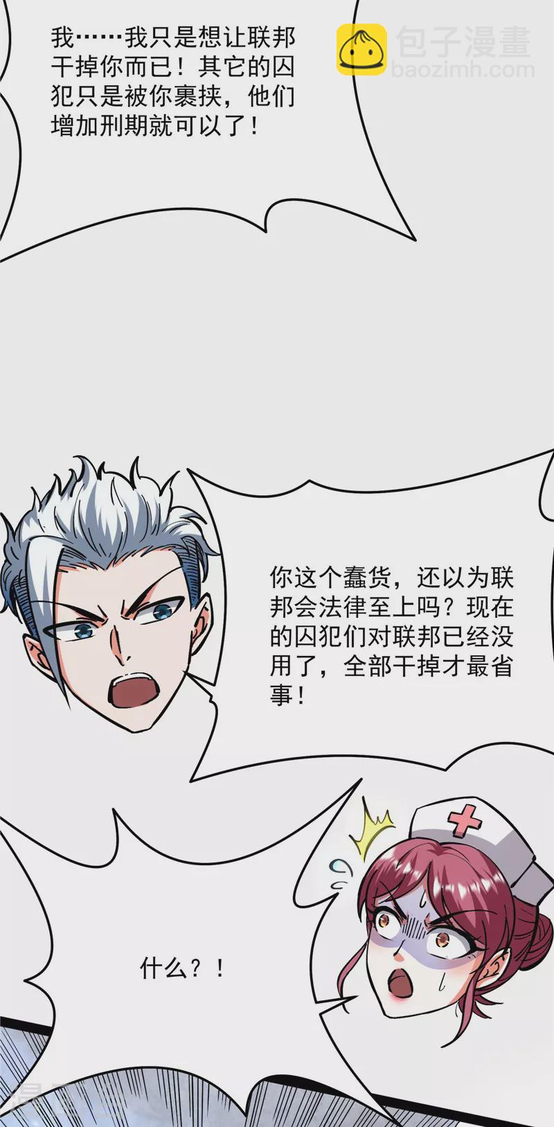 第123话 做贼心虚？杀人灭口？(1/2)-第122话
