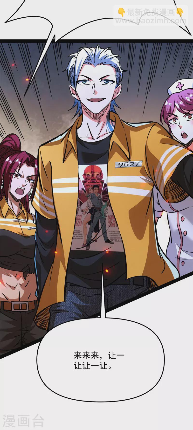 第123话 做贼心虚？杀人灭口？(1/2)-第122话