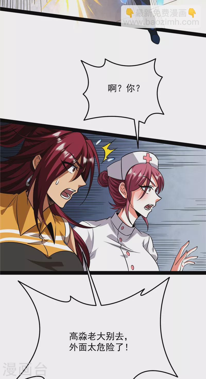 第123话 做贼心虚？杀人灭口？(1/2)-第122话