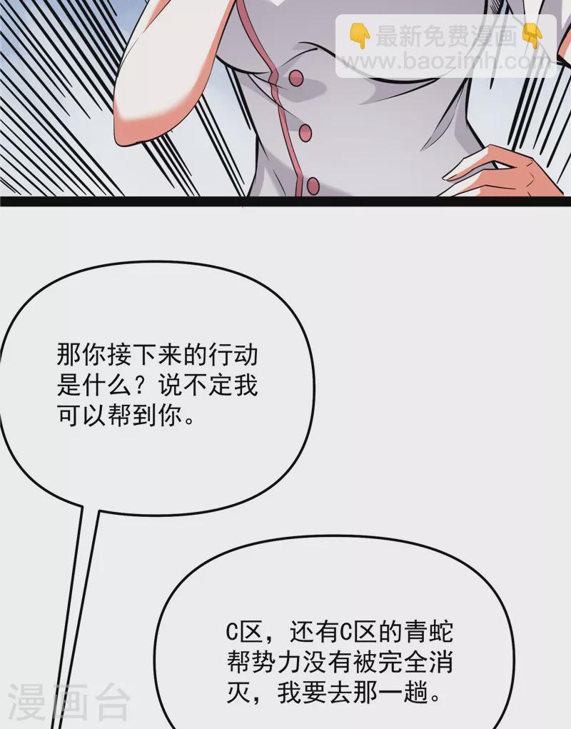 第123话 做贼心虚？杀人灭口？(1/2)-第122话