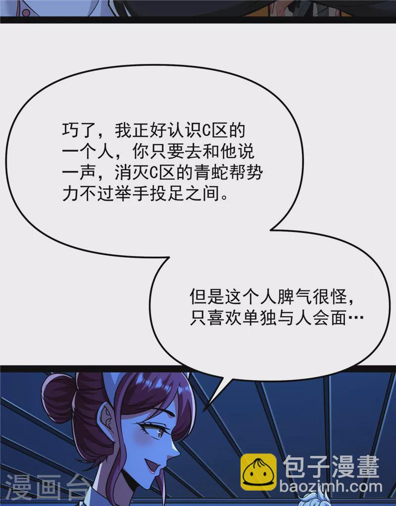 第123话 做贼心虚？杀人灭口？(1/2)-第122话