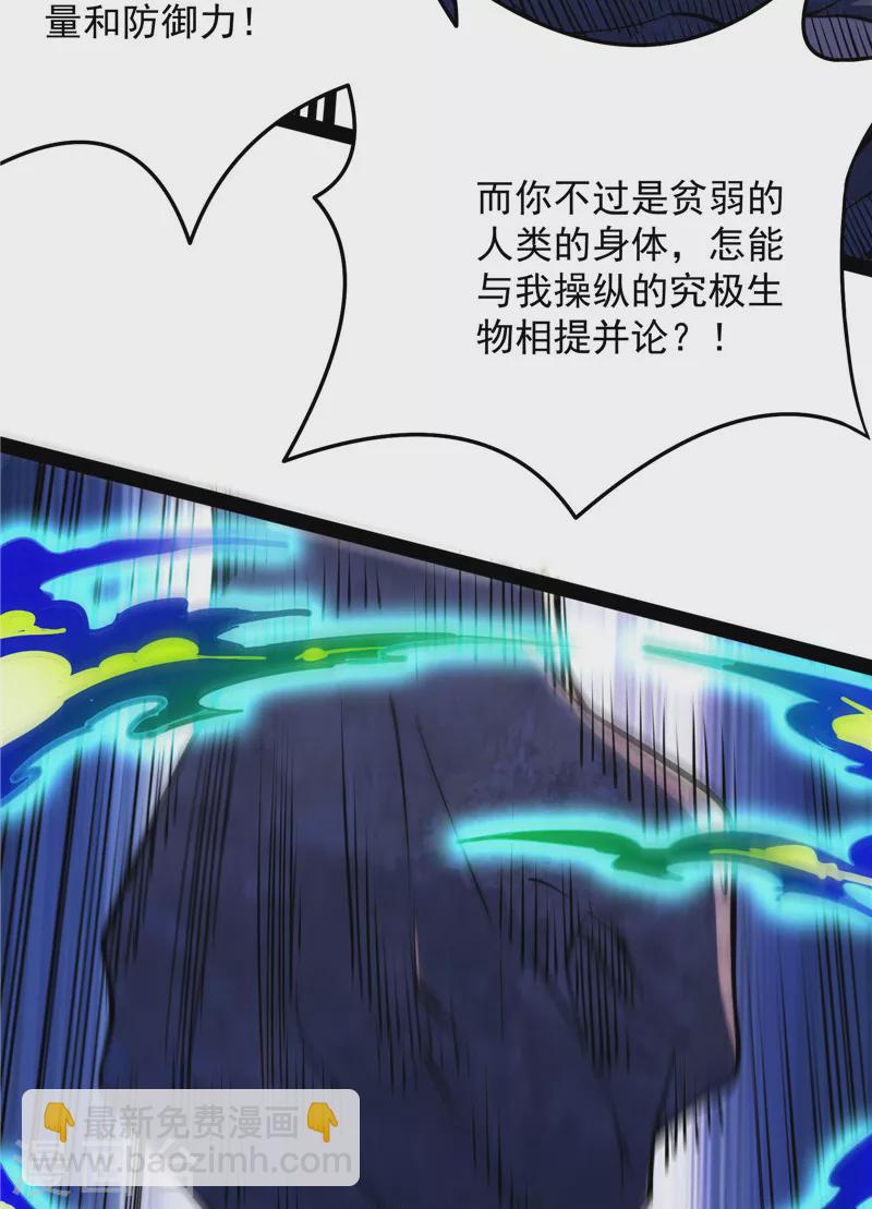 第125话 &ldquo;真正&rdquo;的力量(1/2)-第124话