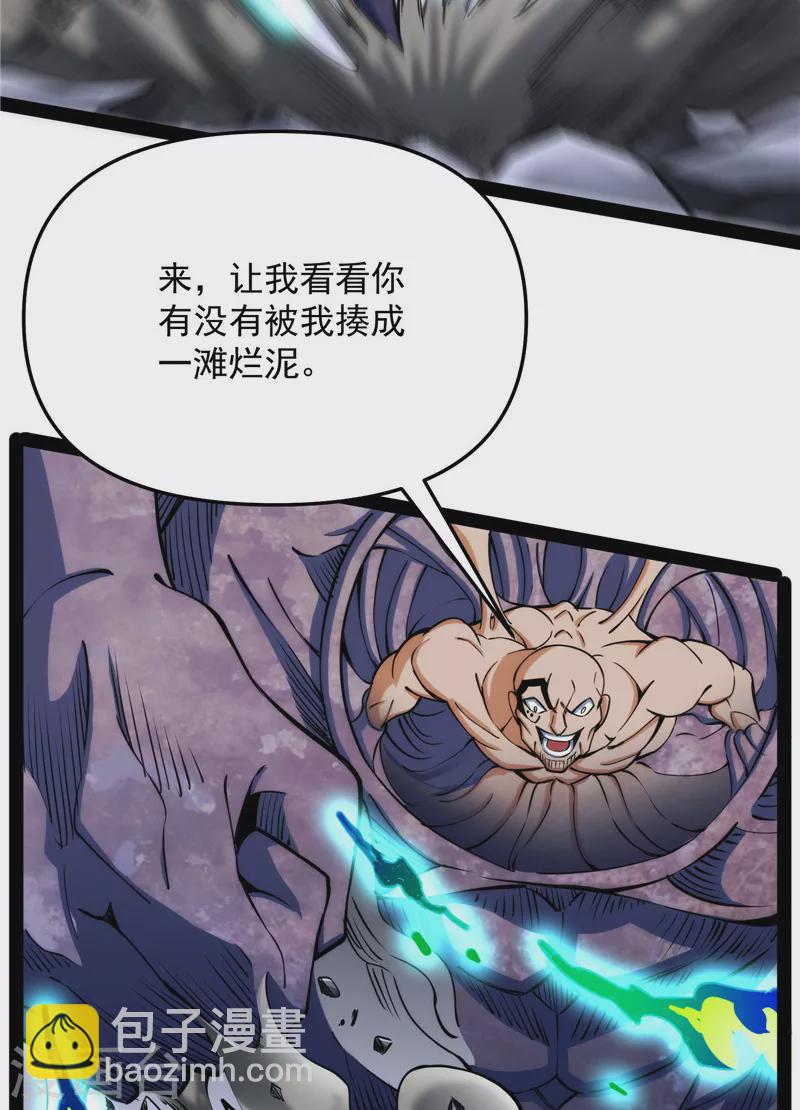 第125话 &ldquo;真正&rdquo;的力量(1/2)-第124话