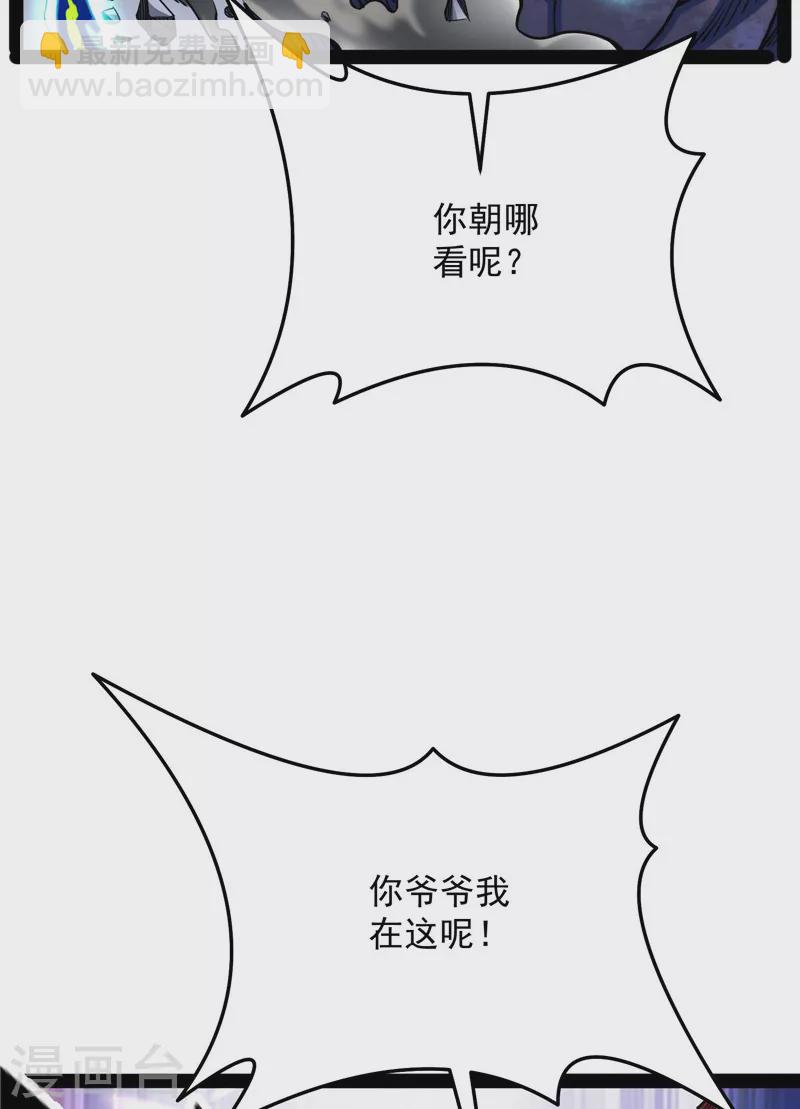 第125话 &ldquo;真正&rdquo;的力量(1/2)-第124话