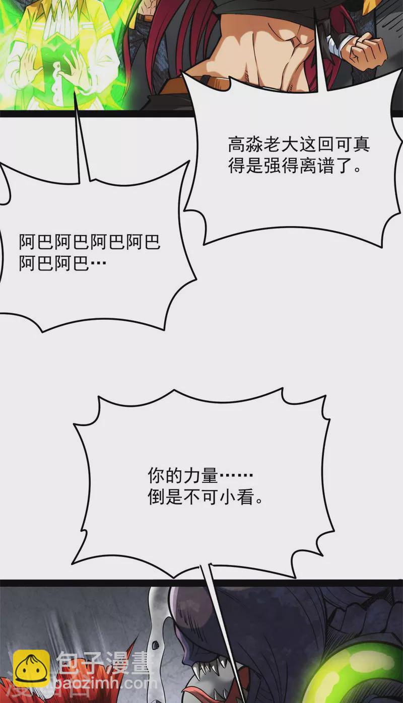 第125话 &ldquo;真正&rdquo;的力量(1/2)-第124话