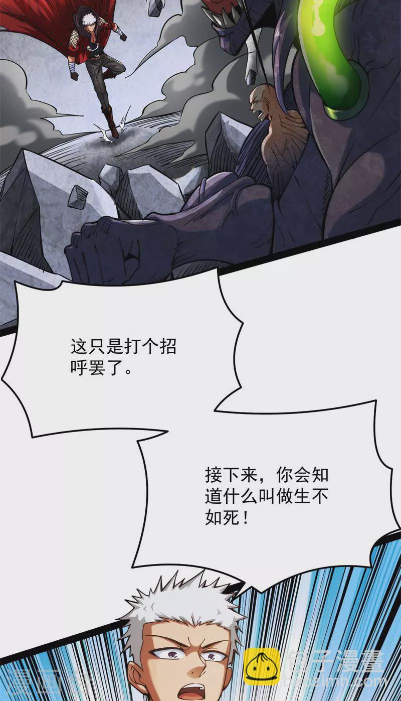 第125话 &ldquo;真正&rdquo;的力量(1/2)-第124话