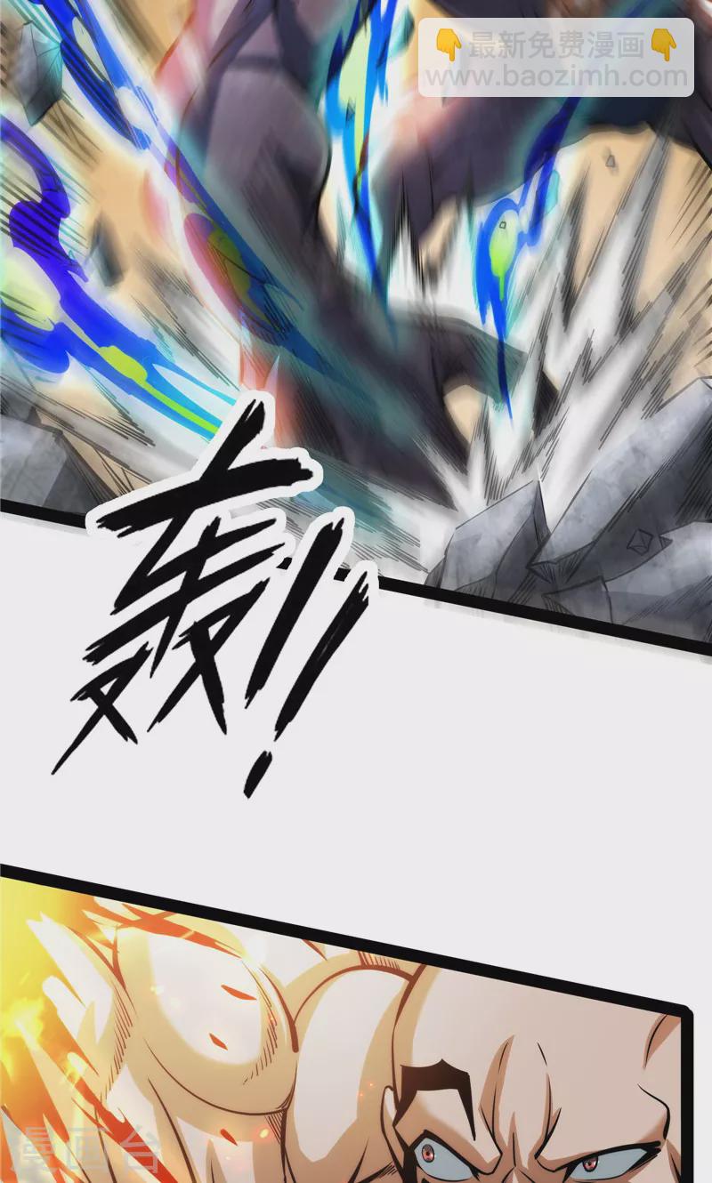 第125话 &ldquo;真正&rdquo;的力量(1/2)-第124话