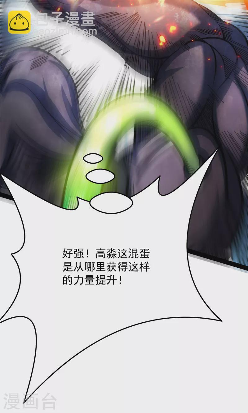 第125话 &ldquo;真正&rdquo;的力量(1/2)-第124话