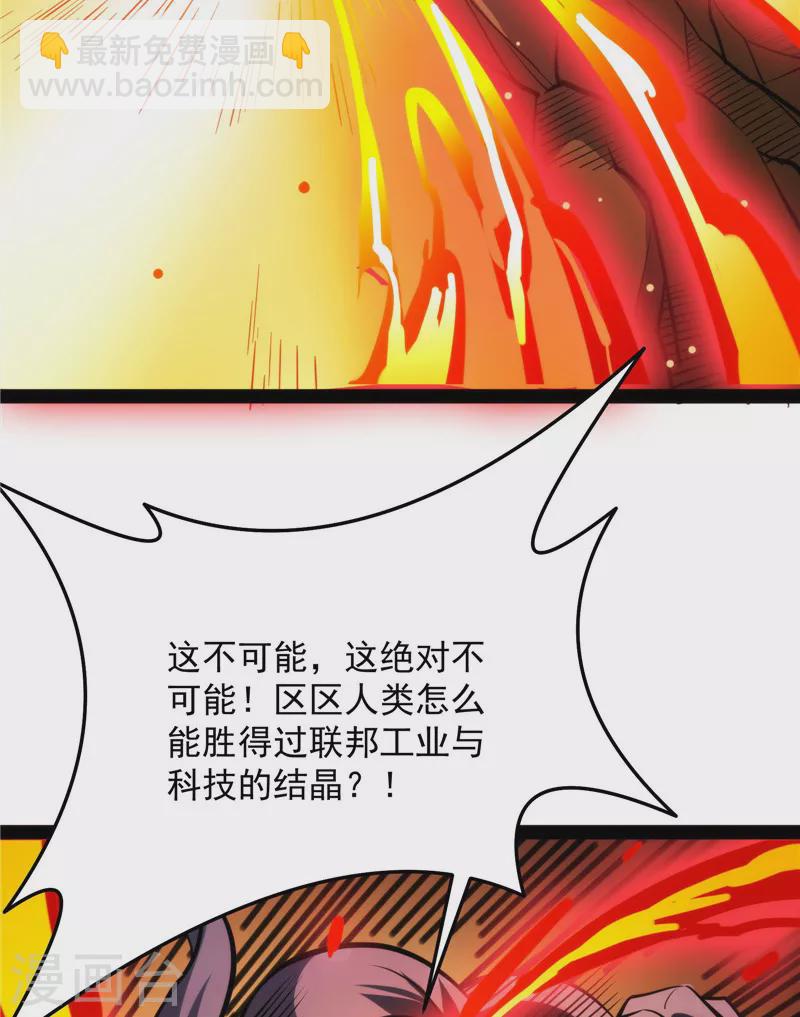 第125话 &ldquo;真正&rdquo;的力量(1/2)-第124话