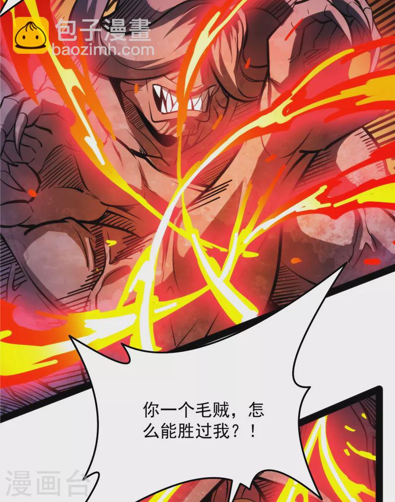 第125话 &ldquo;真正&rdquo;的力量(1/2)-第124话