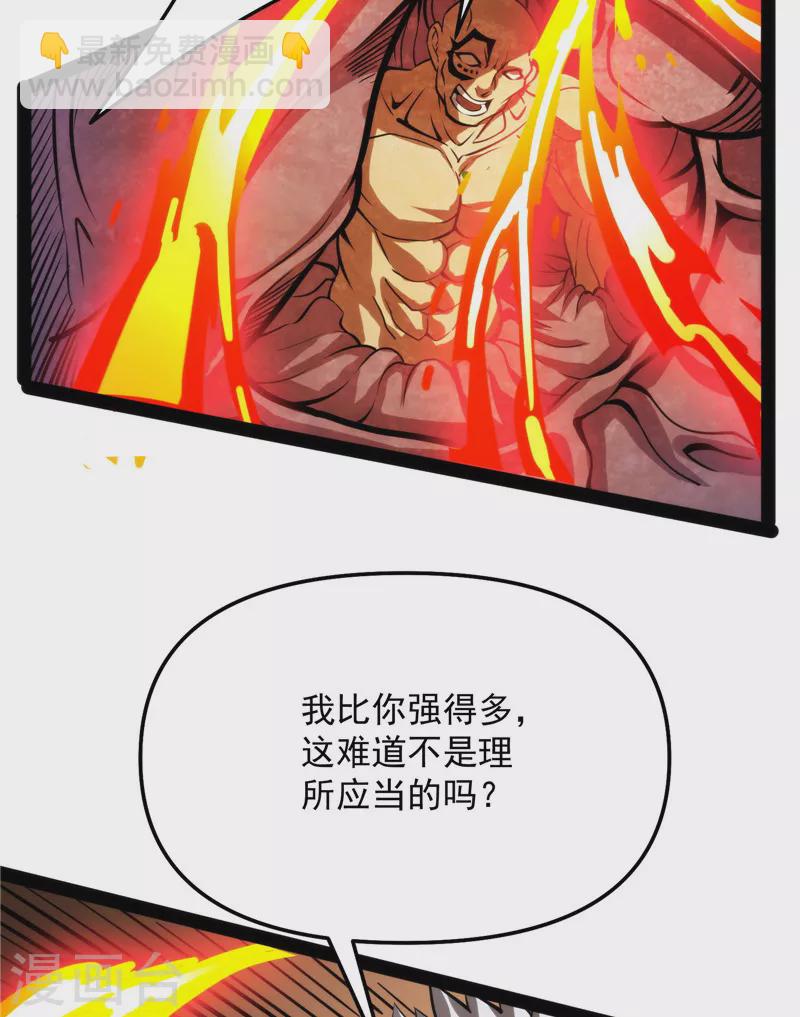 第125话 &ldquo;真正&rdquo;的力量(1/2)-第124话