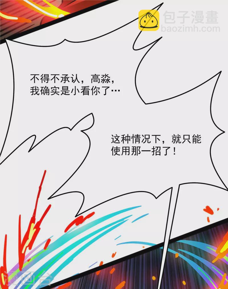 第125话 &ldquo;真正&rdquo;的力量(1/2)-第124话