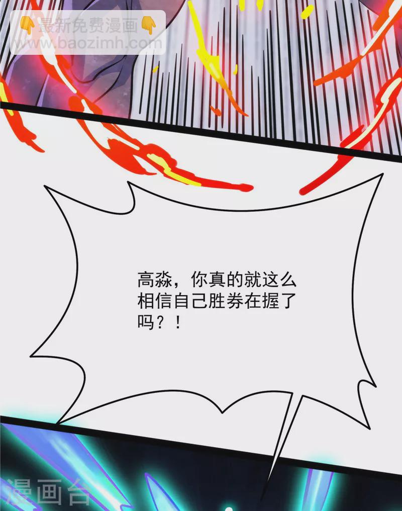 第125话 &ldquo;真正&rdquo;的力量(1/2)-第124话