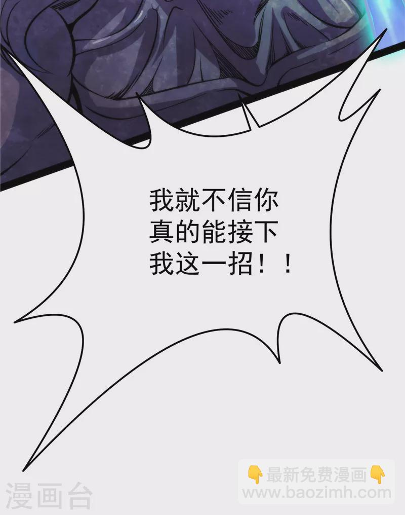 第125话 &ldquo;真正&rdquo;的力量(1/2)-第124话