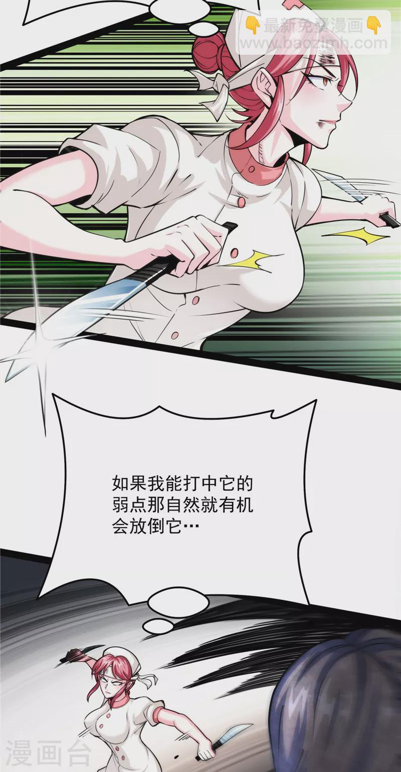 第125话 &ldquo;真正&rdquo;的力量(1/2)-第124话