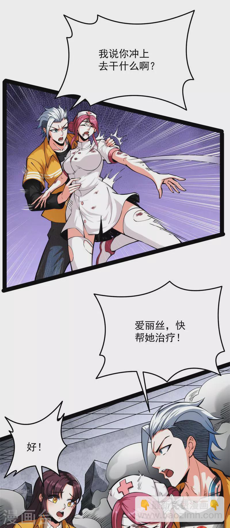 第125话 &ldquo;真正&rdquo;的力量(1/2)-第124话