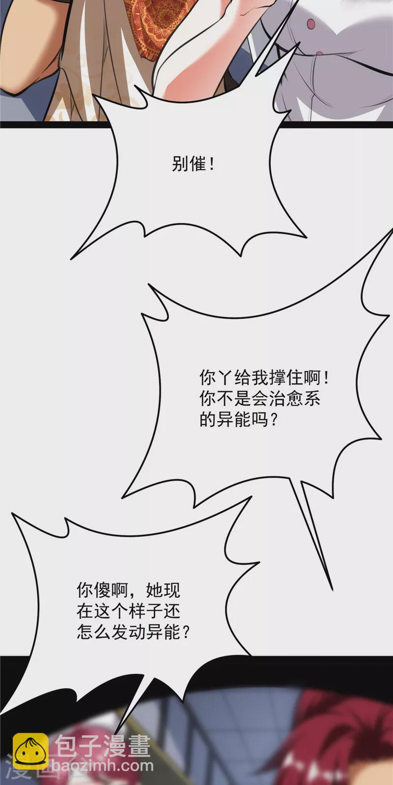 第127话 爱丽丝的变异(1/2)-第126话