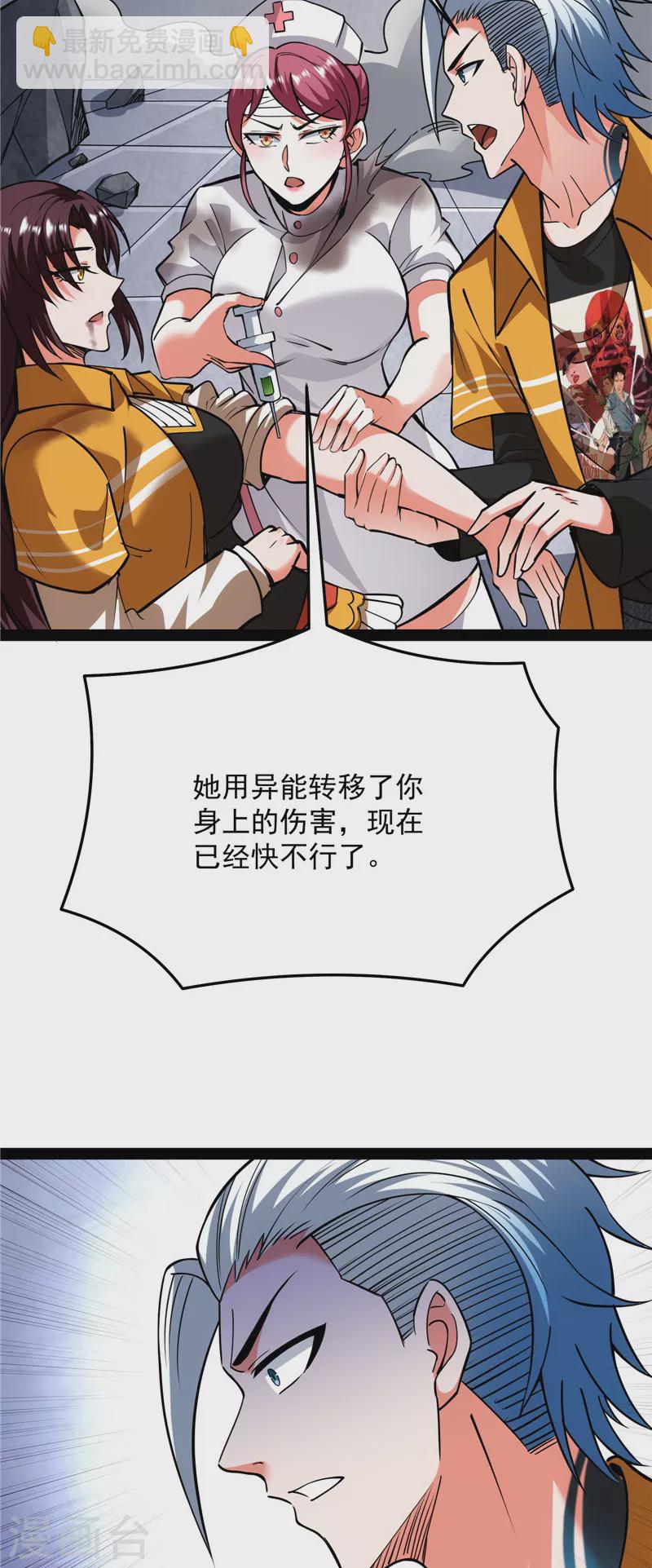 第127话 爱丽丝的变异(1/2)-第126话