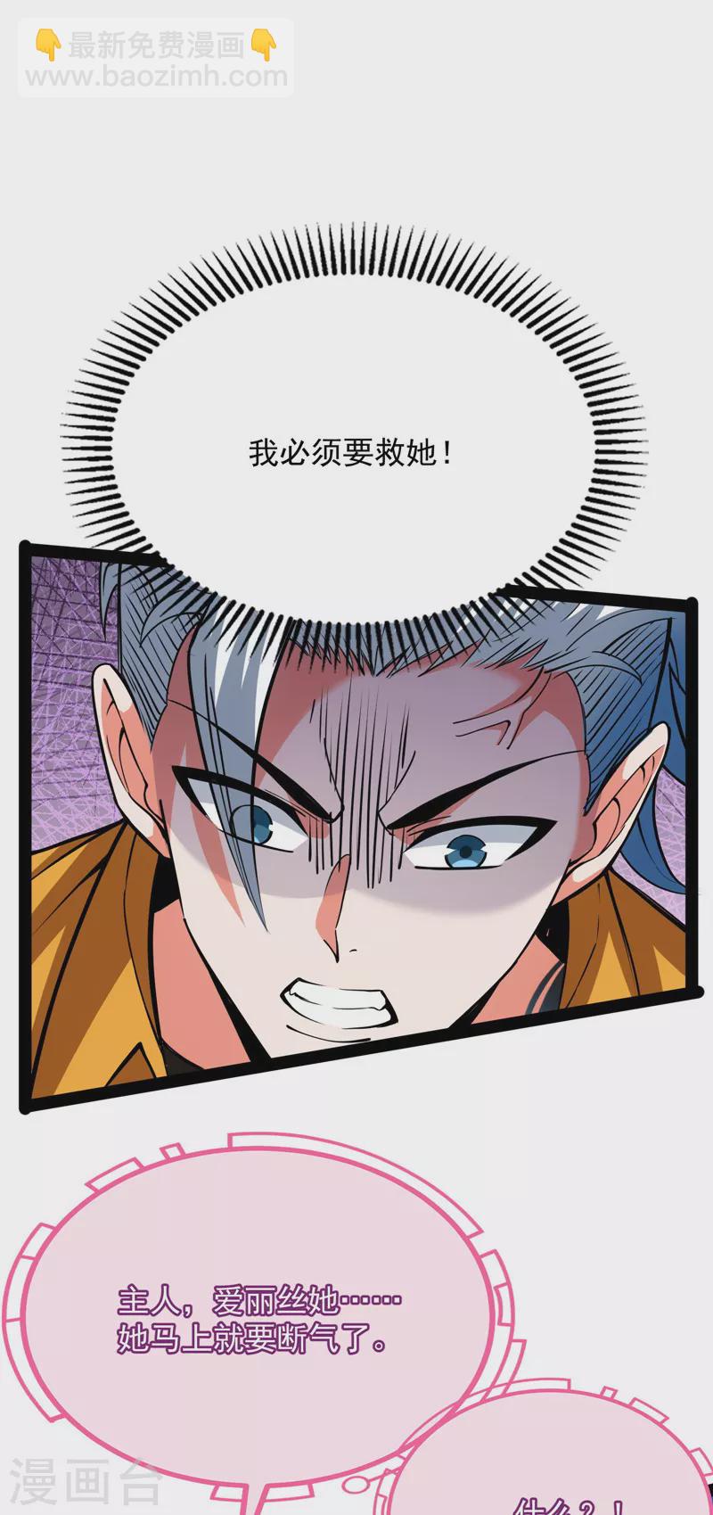 第127话 爱丽丝的变异(1/2)-第126话