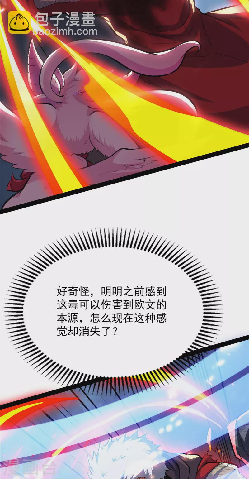 第127话 爱丽丝的变异(1/2)-第126话