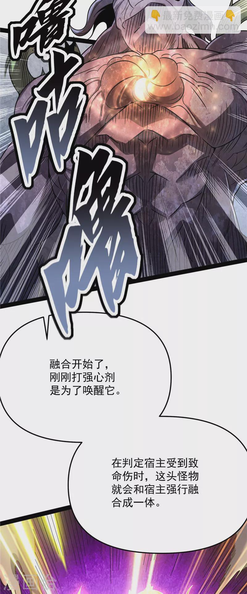 第127话 爱丽丝的变异(1/2)-第126话
