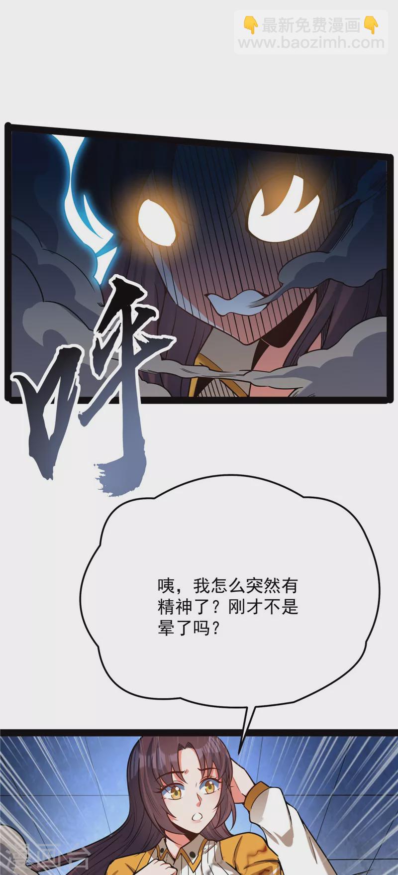 第127话 爱丽丝的变异(1/2)-第126话