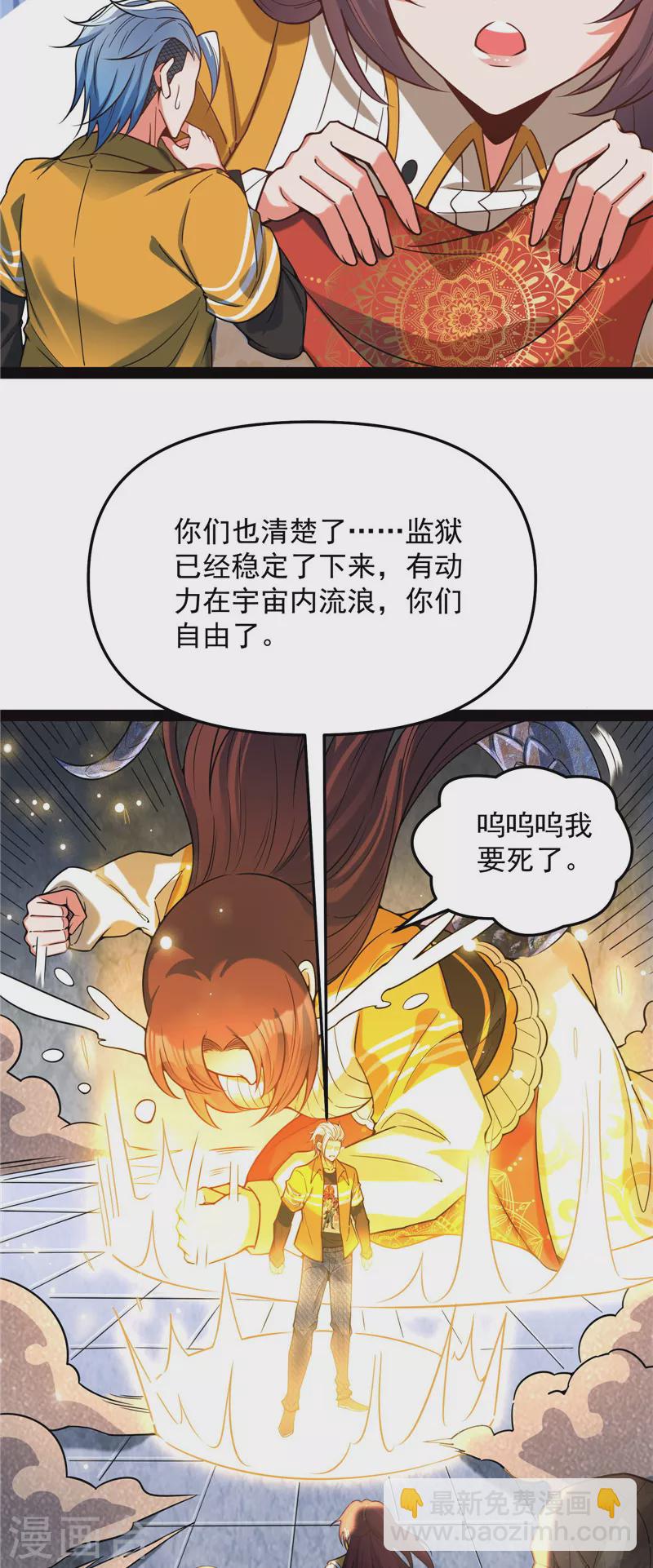 第127话 爱丽丝的变异(1/2)-第126话