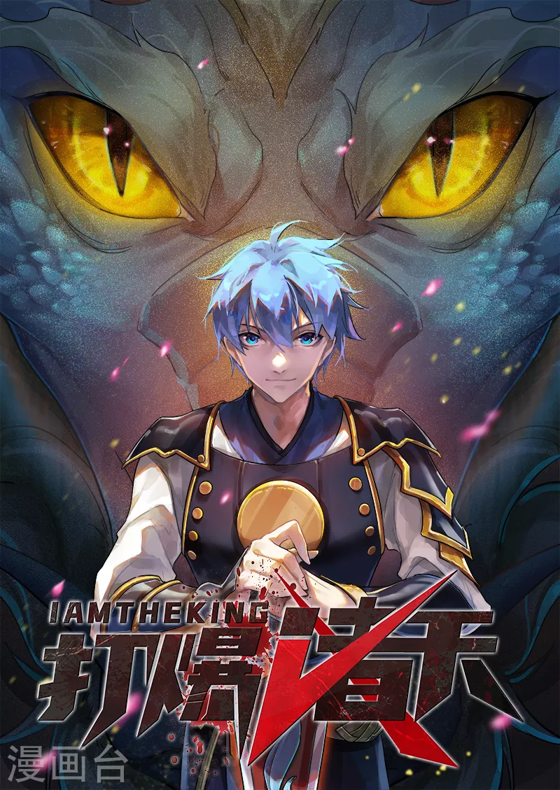 第129话 虚源任务，融入龙城(1/2)-第128话