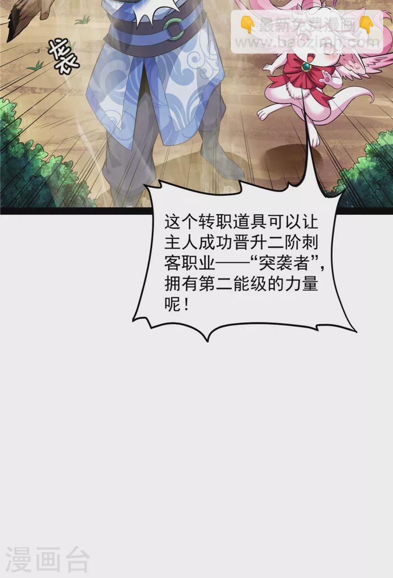 第129话 虚源任务，融入龙城(1/2)-第128话