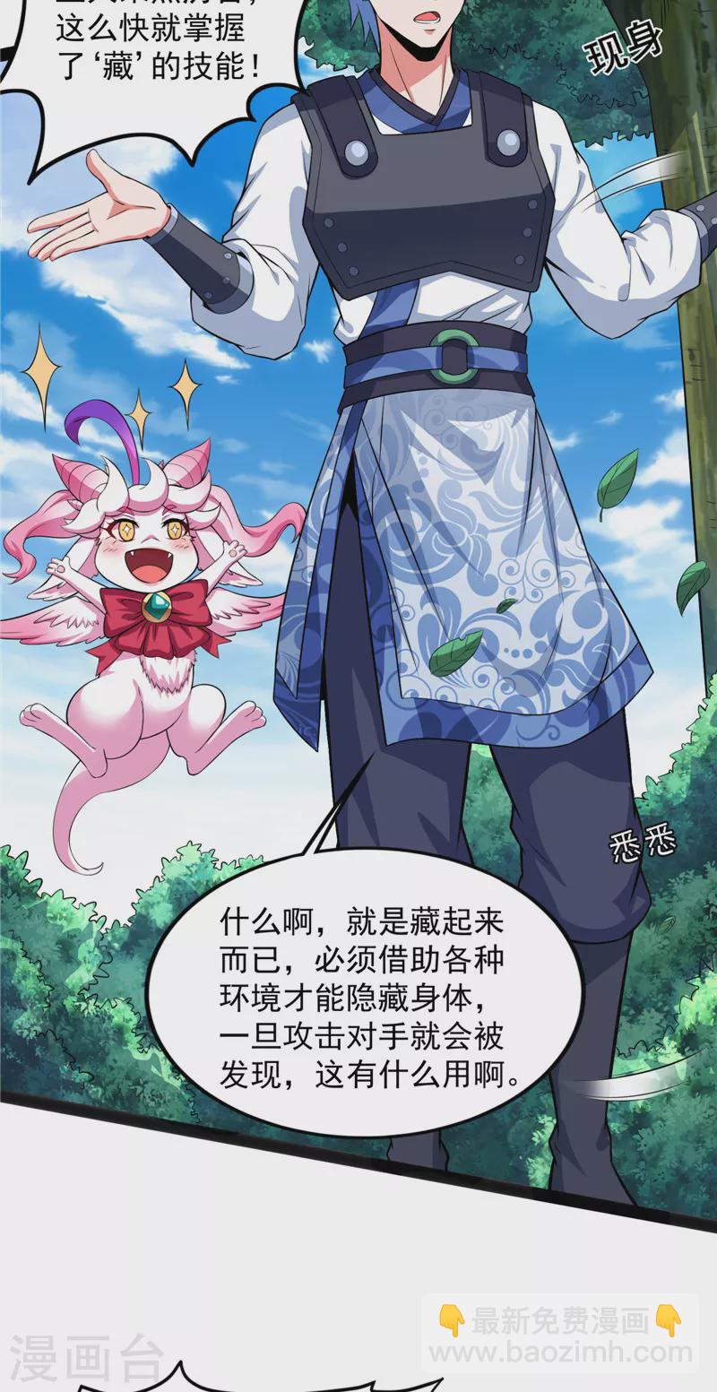 第129话 虚源任务，融入龙城(1/2)-第128话