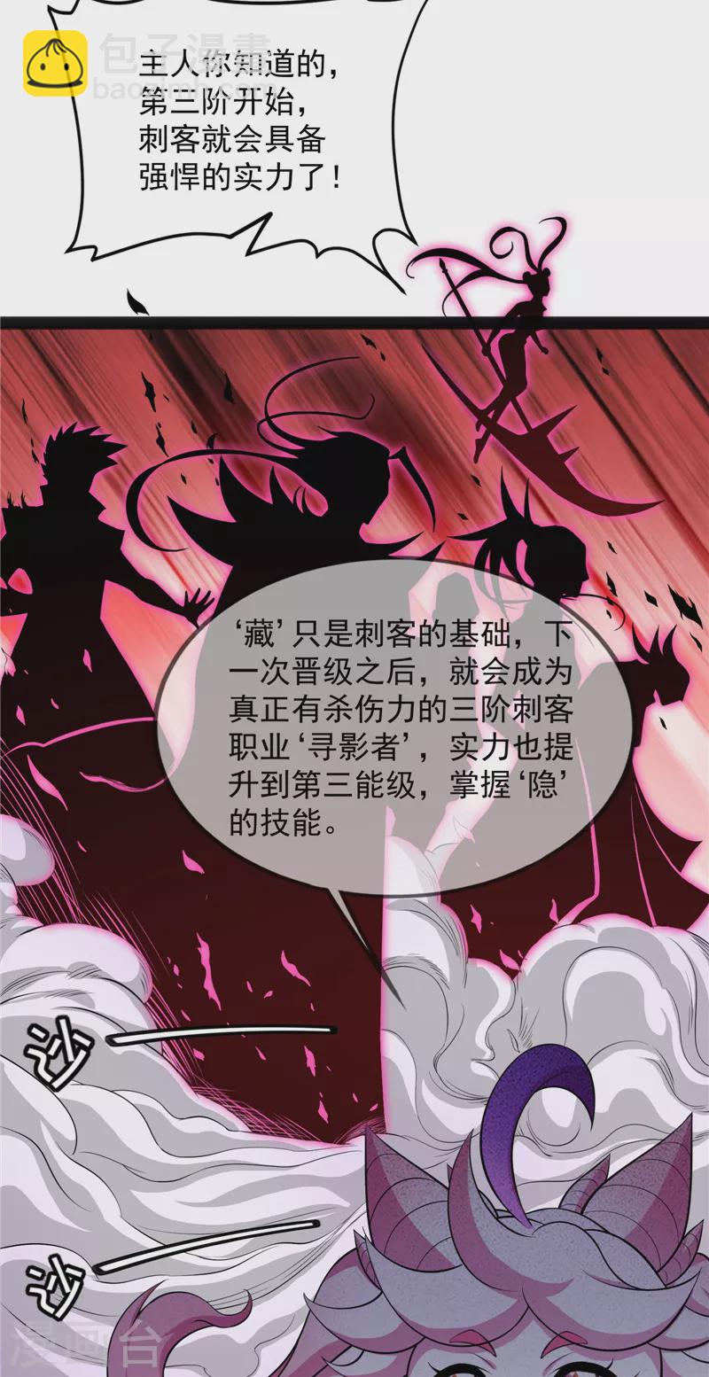 第129话 虚源任务，融入龙城(1/2)-第128话