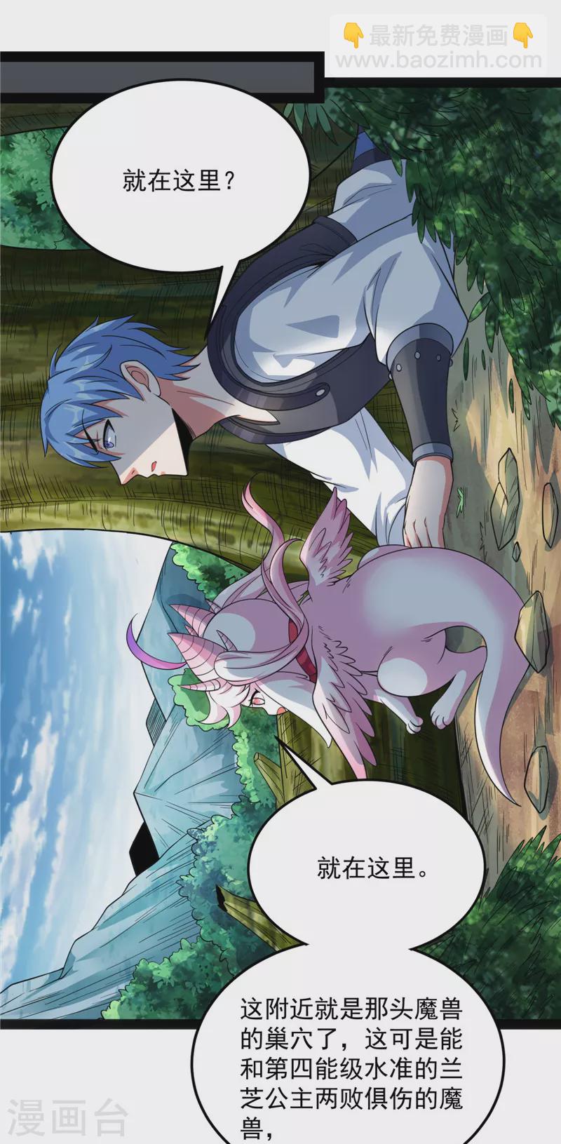 第129话 虚源任务，融入龙城(1/2)-第128话