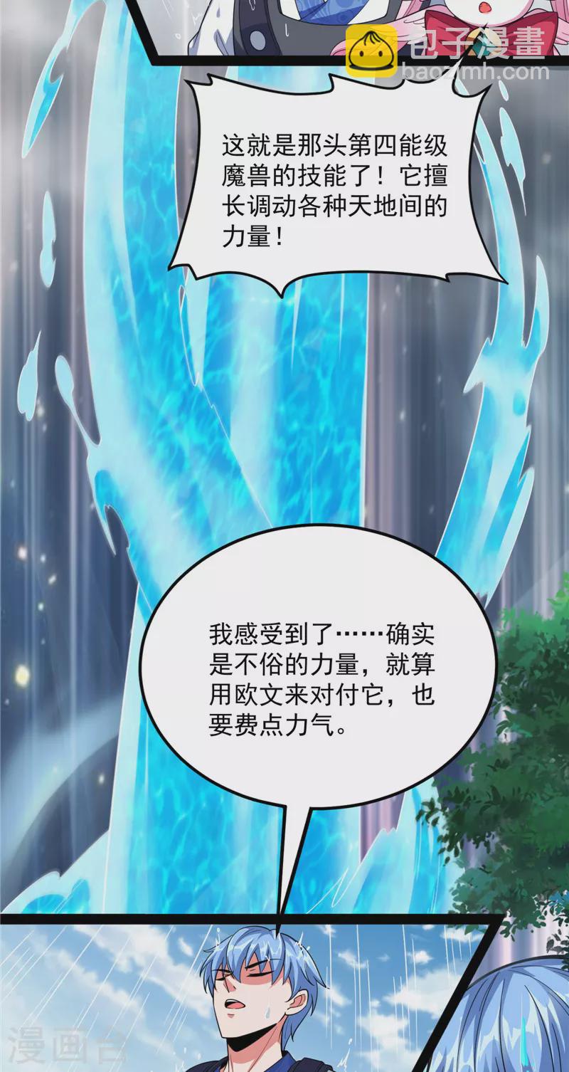 第129话 虚源任务，融入龙城(1/2)-第128话