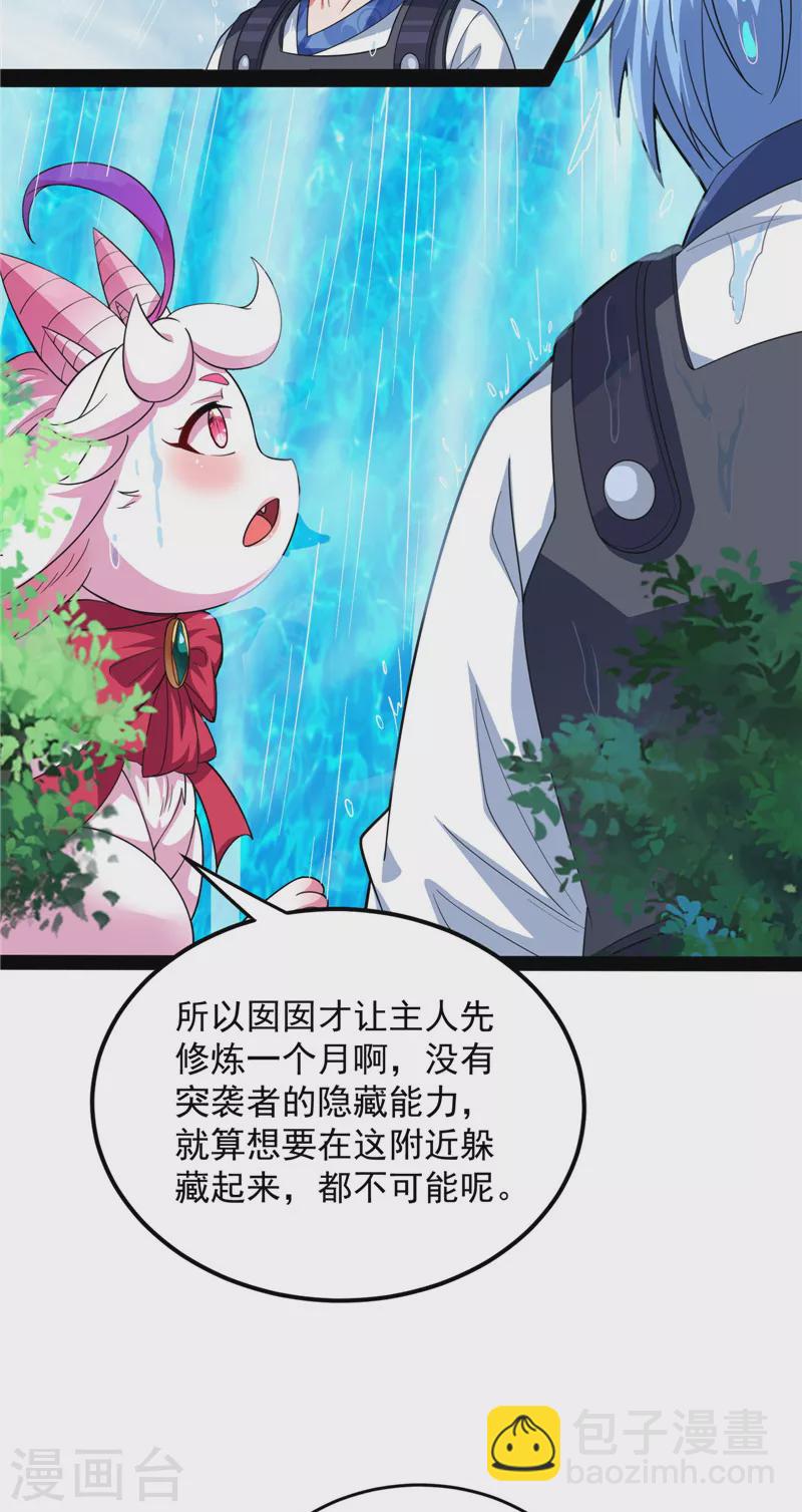 第129话 虚源任务，融入龙城(1/2)-第128话